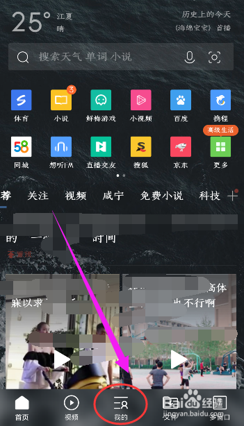 QQ浏览器如何设置开启私密空间