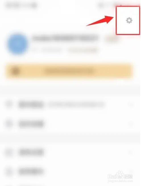 幕布APP文档密码怎么设置