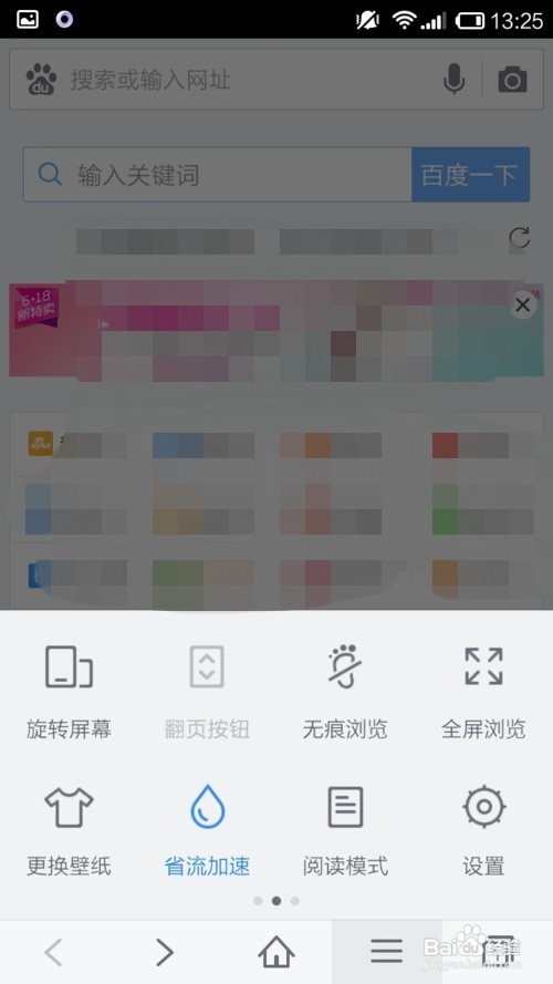 怎样用手机写百度经验并复制链接