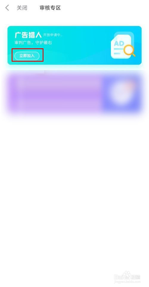 最右怎么申请成为审核员