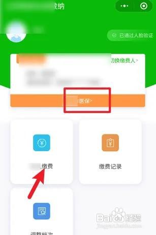 没工作怎么交个人医保