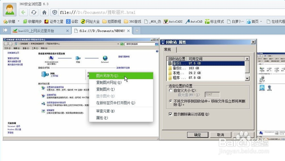 如何提取Word文档中的图片