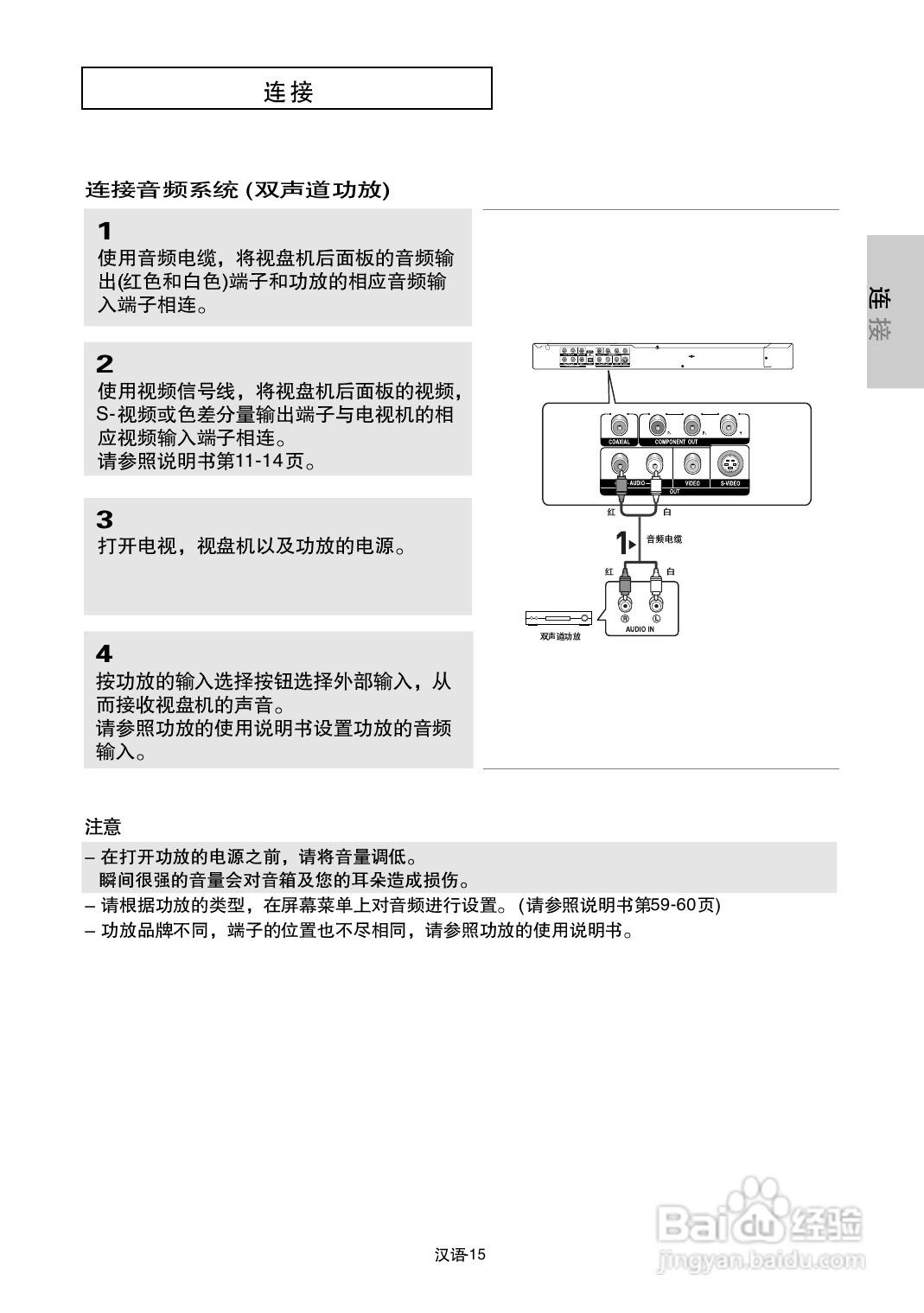 三星DVD-P650K使用说明书:[1]