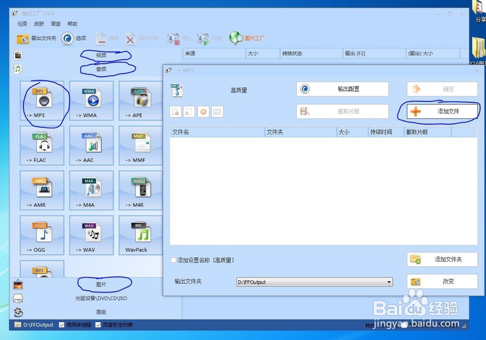如何转换音频/视频格式