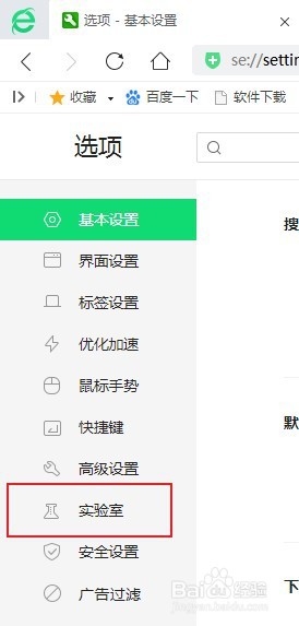 360安全浏览器看视频加载失败怎么办