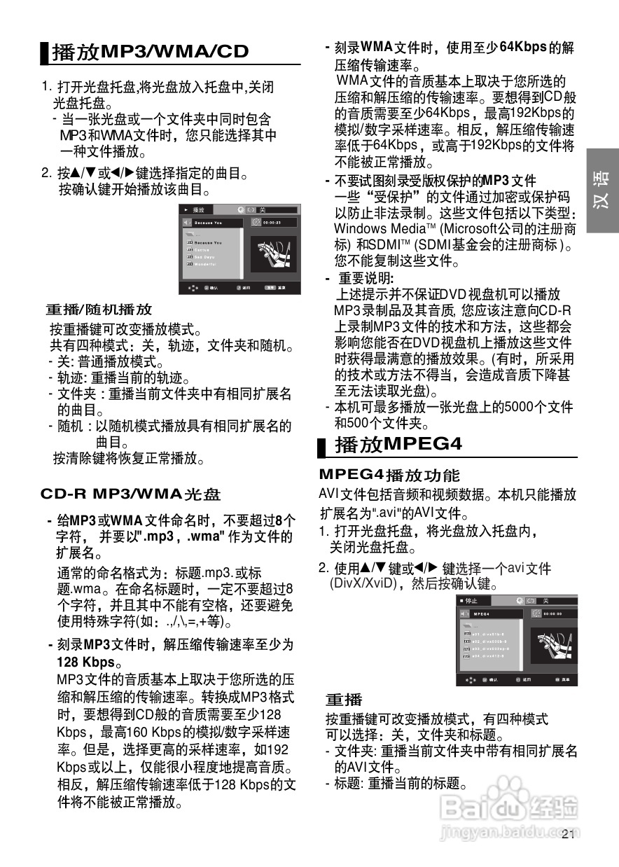 三星DVD-380使用说明书:[2]