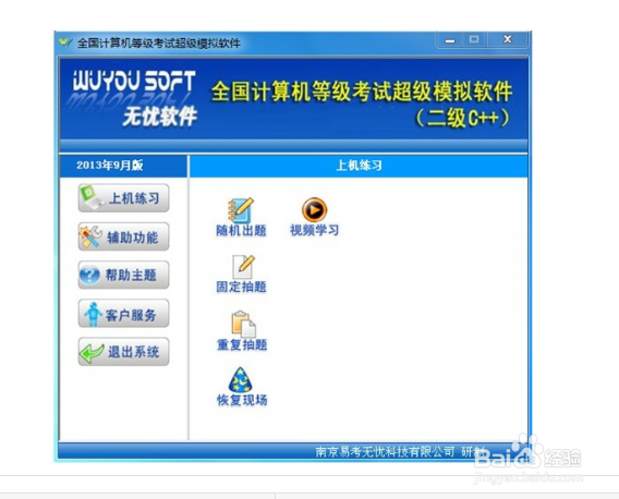c++编程学习(从初识C++向高级)