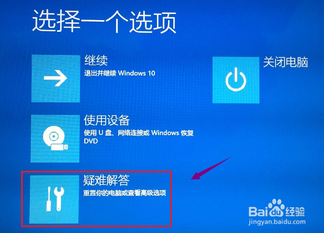 Win10怎么进安全模式,Windows10 如何进安全模式