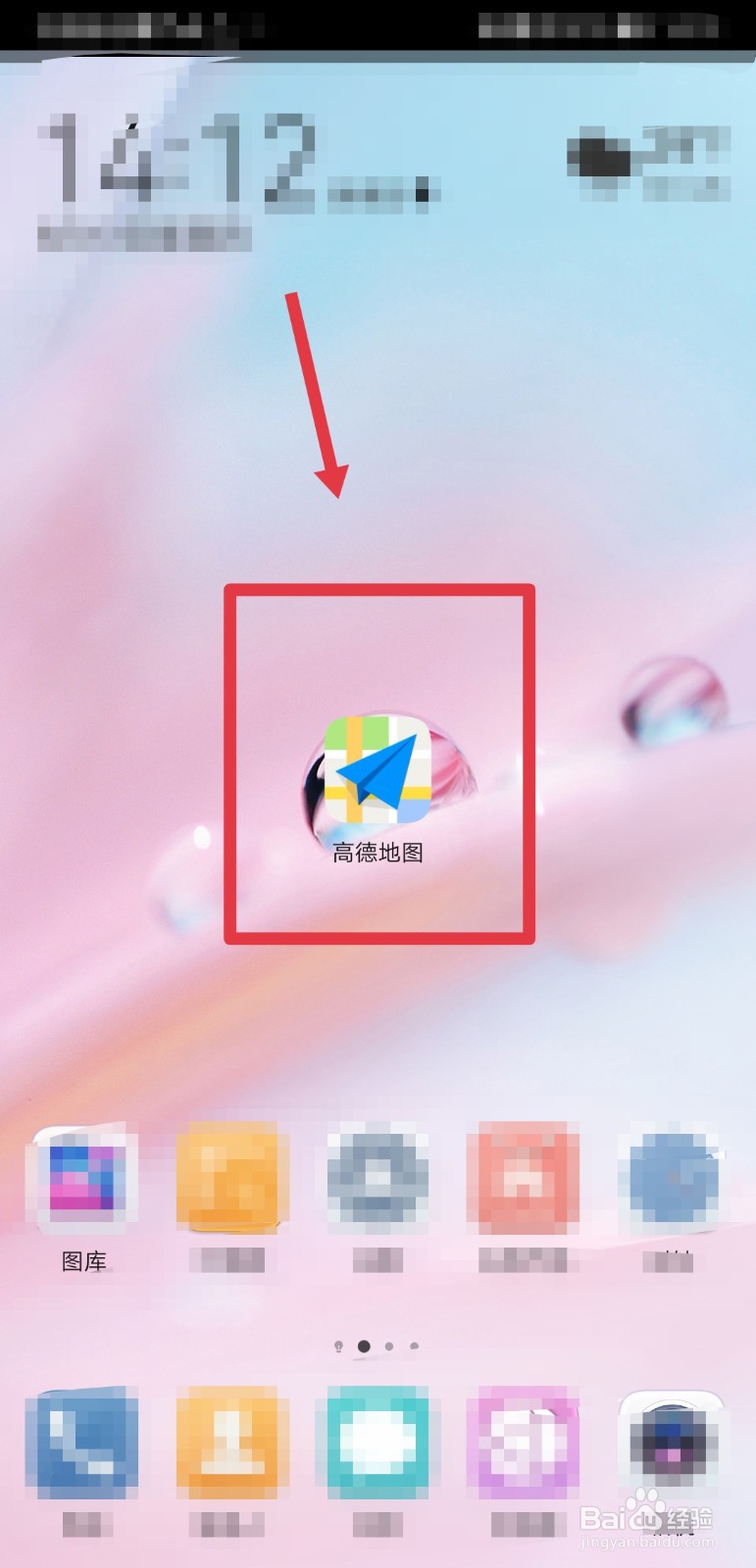 华为mate30怎么开启北斗导航