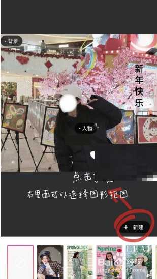美图秀秀放大镜功能在哪里