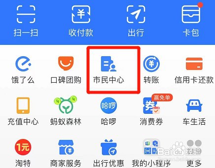 如何通过支付宝查看医保参保信息