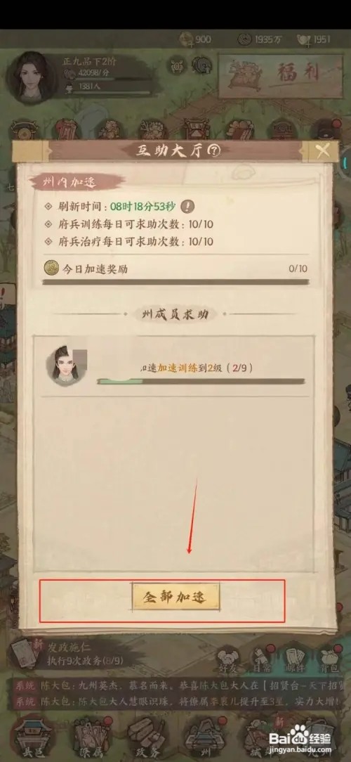 这城有良田如何进行互助