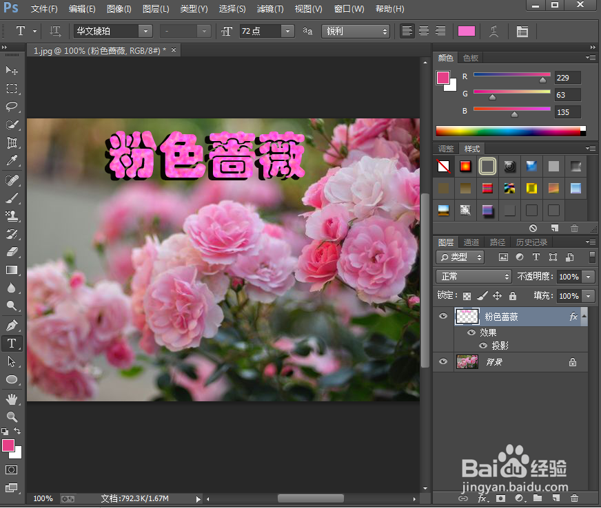 在ps中给文字添加结块颗粒和投影效果