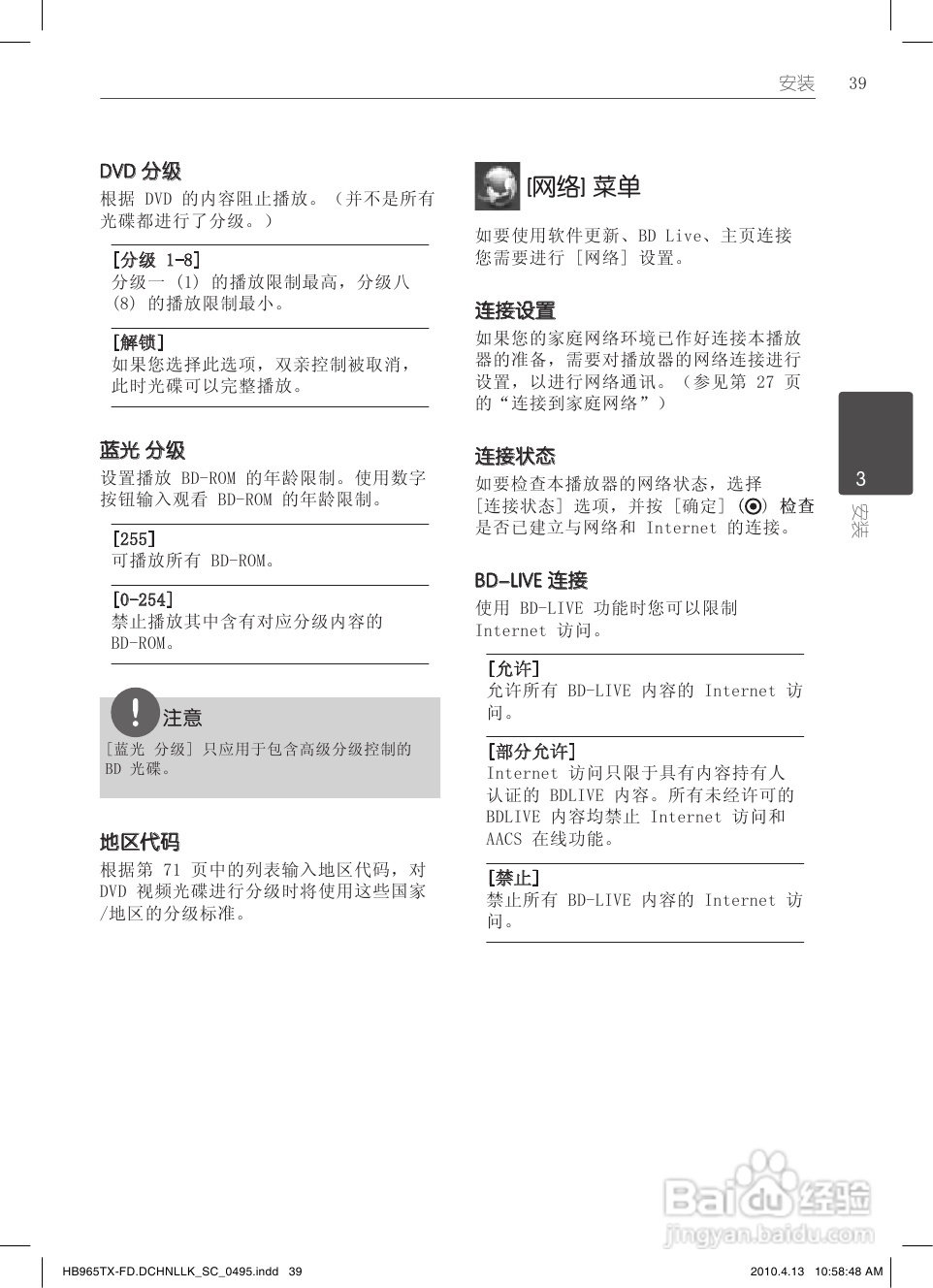LG HB965TX家庭影院使用说明书:[2]