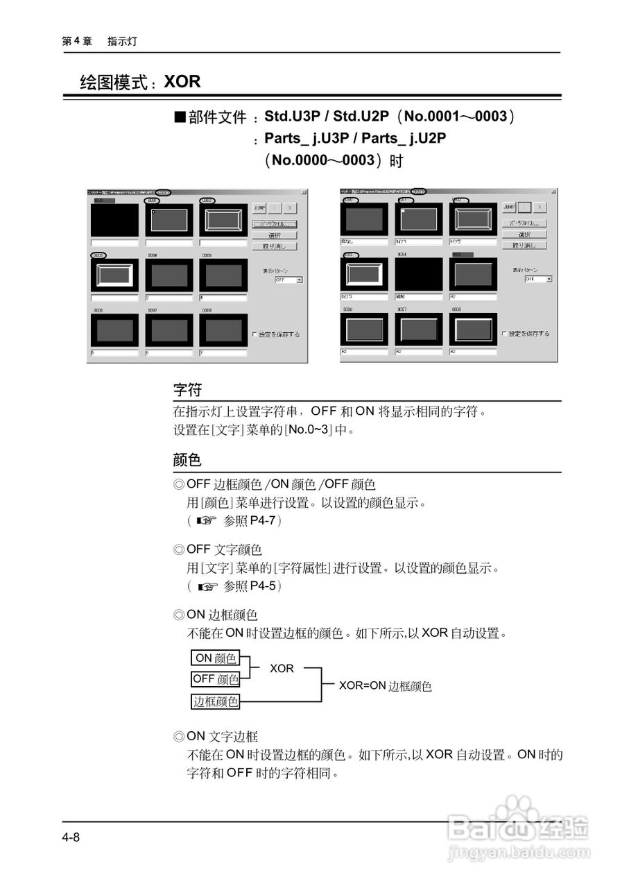松下UG420H-E变频器使用说明书:[13]
