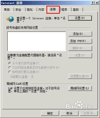 ie代理怎么设置