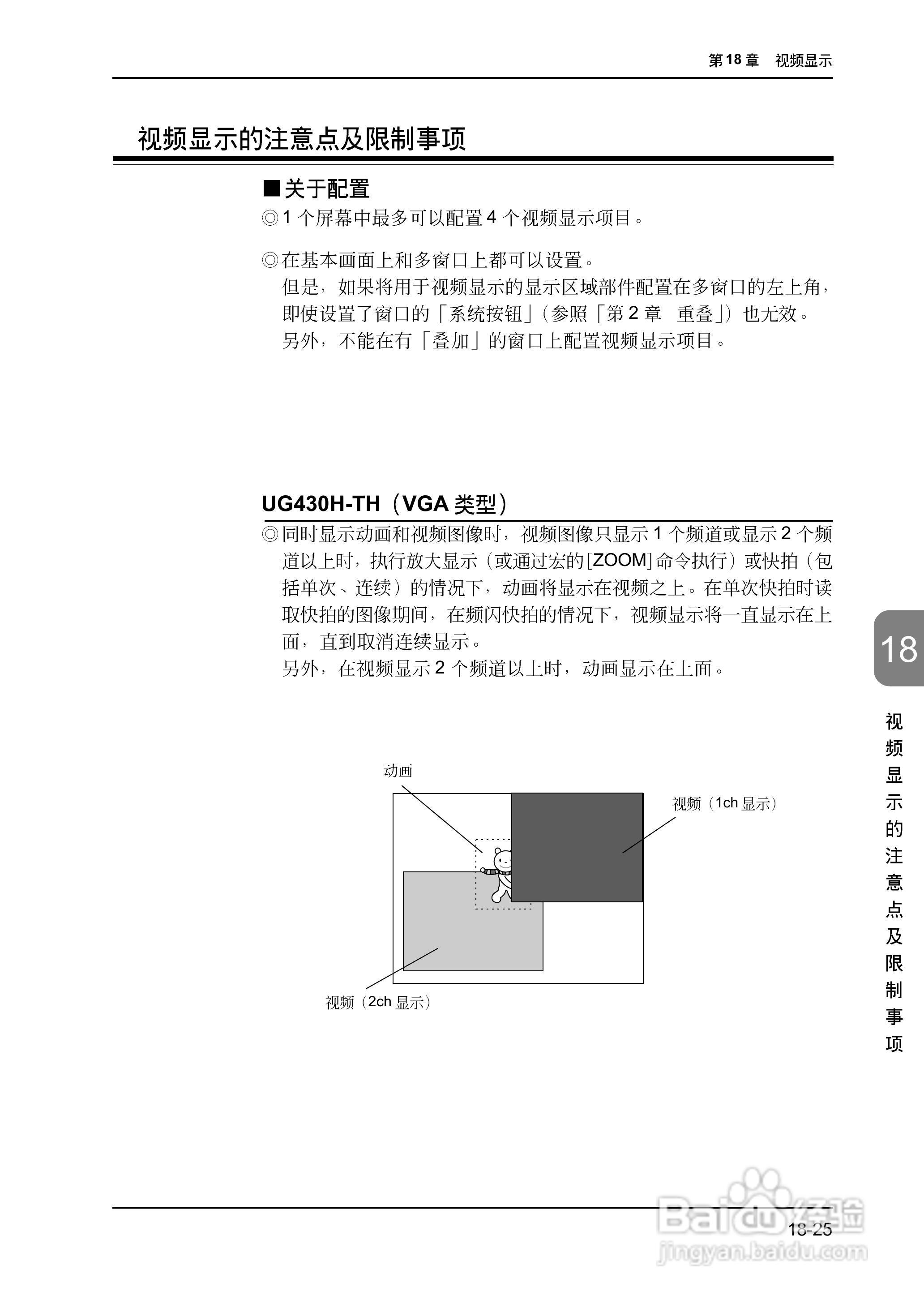 松下UG420H-E变频器使用说明书:[49]