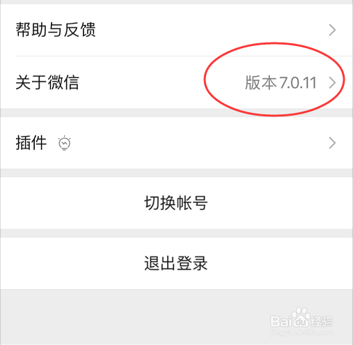 微信暗黑模式怎么开启