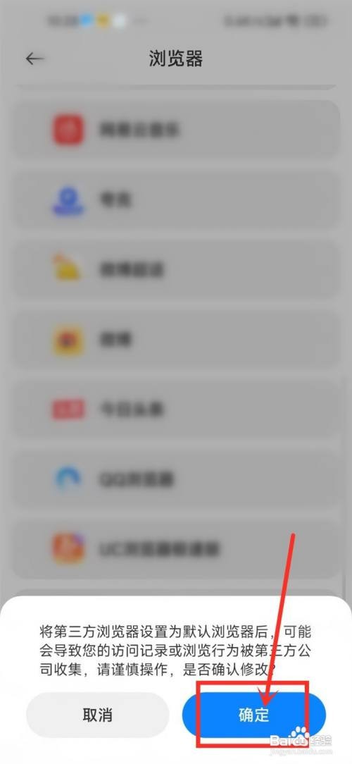 miui13默认浏览器如何设置