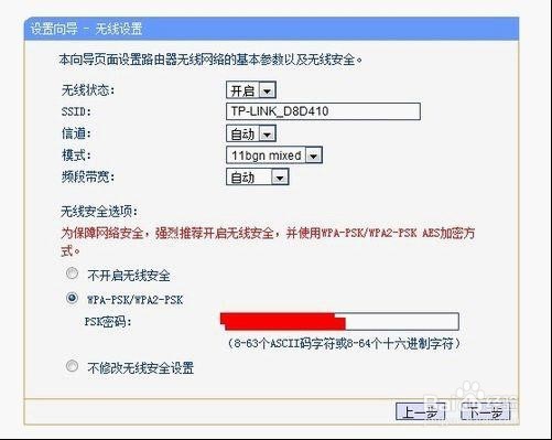 设置无线路由器,需要设置拨号上网账号