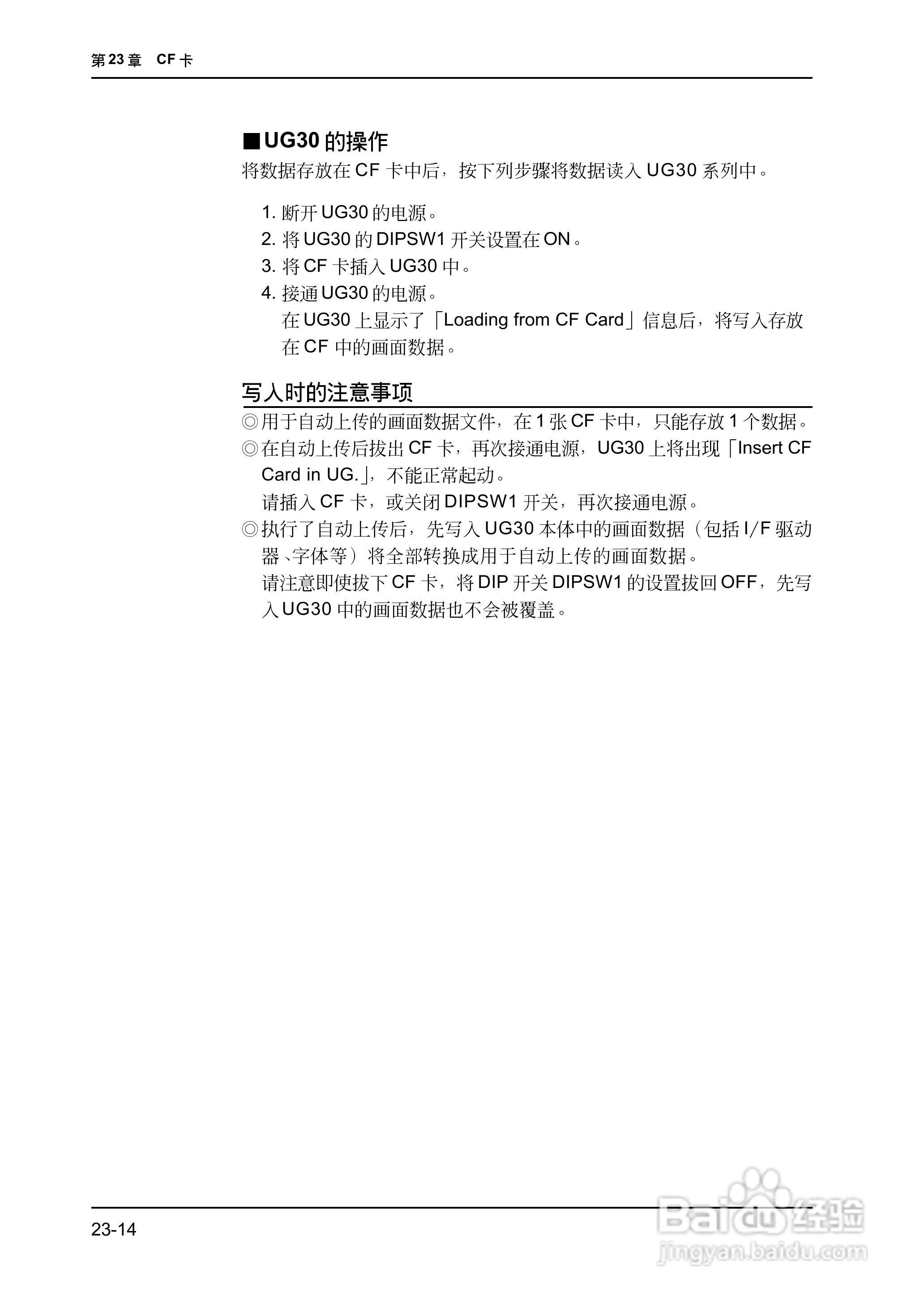 松下UG420H-E变频器使用说明书:[55]