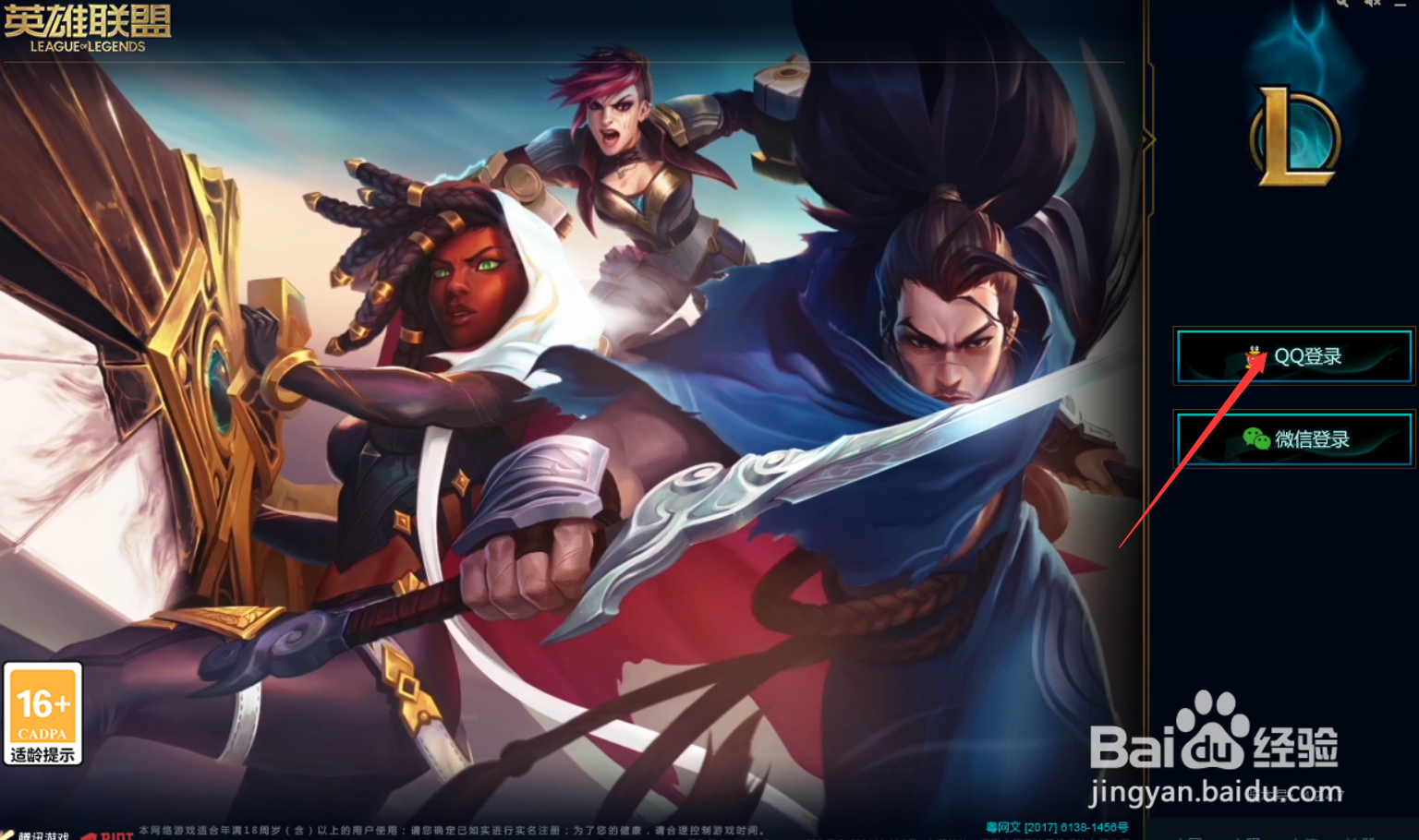 英雄联盟中的皮肤单身贵族如何购买