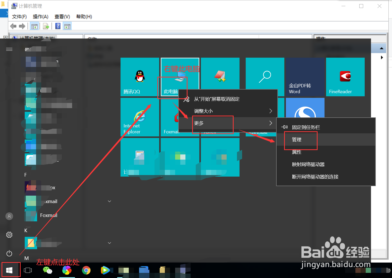 笔记本电脑被已删用户怎么清除残留信息
