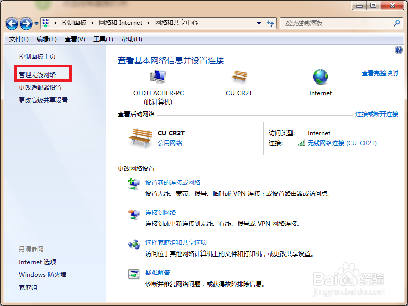 家里无线密码忘记了怎么办