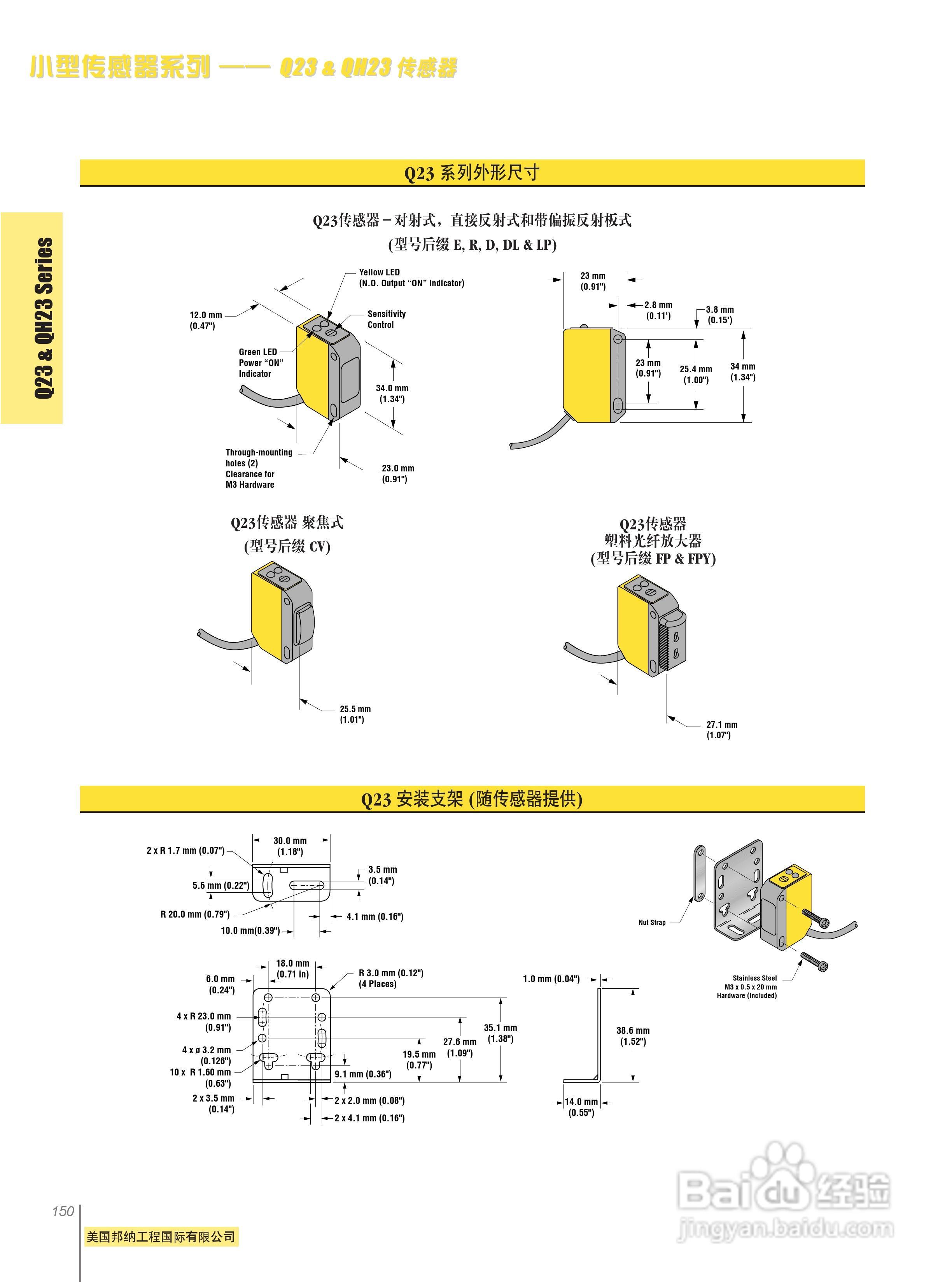 Banner VS1RP5C20Q型小型传感器说明书:[6]