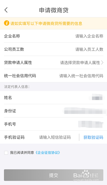 苏宁银行微商贷如何操作更容易下款?贷款攻略