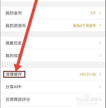 学唱歌怎么清理缓存