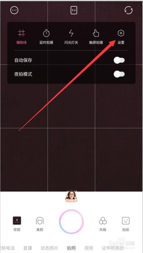 如何查看和修改一甜相机照片视频保存路径