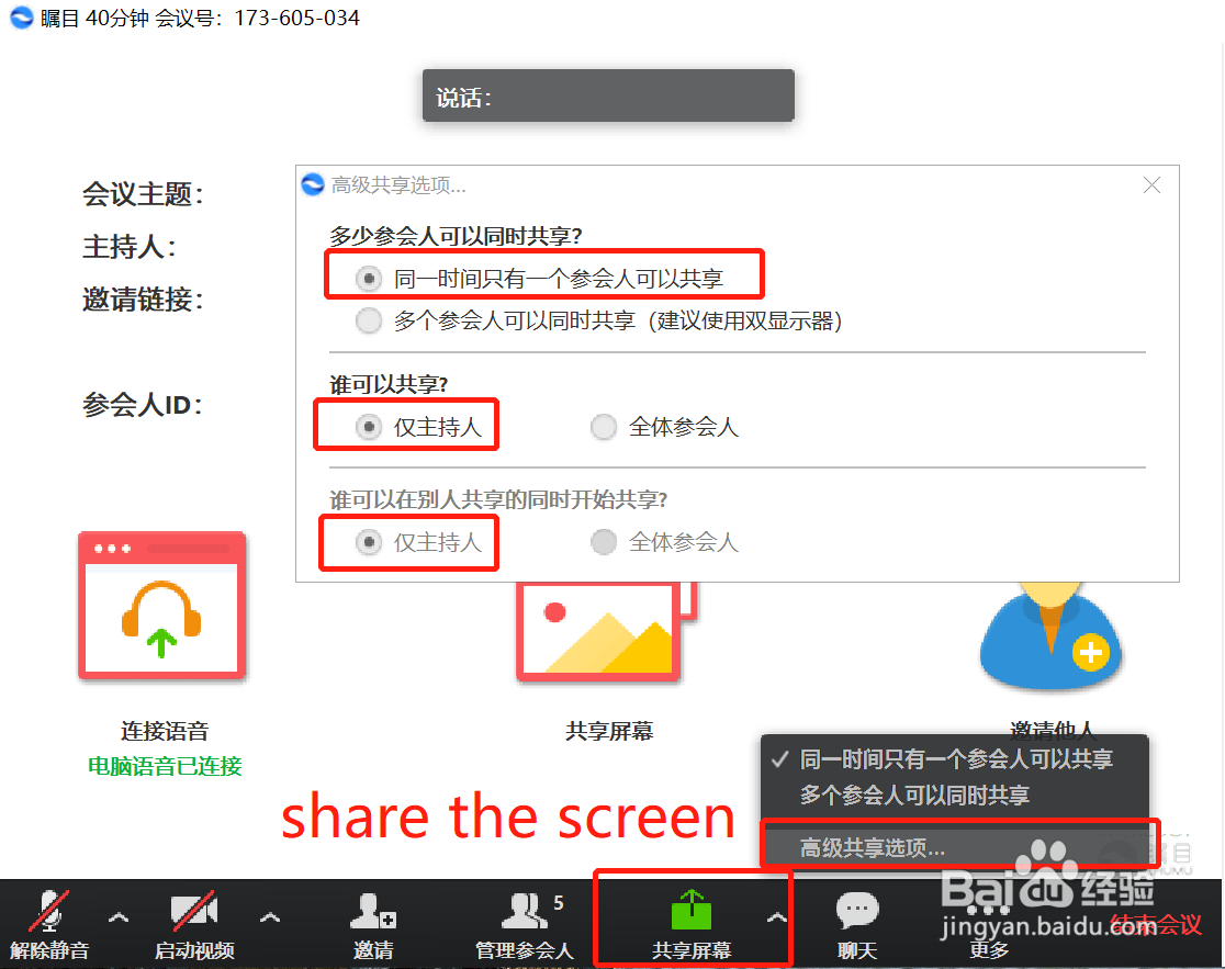如何在电脑上安装【瞩目】