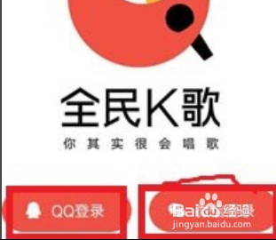 全民k歌如何退出登录？