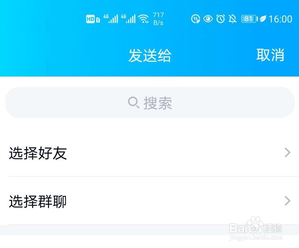 qq群消息怎样设置为精华消息