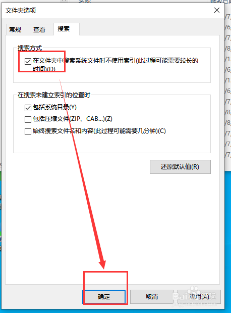 搜索栏搜索不到电脑里面的文件？