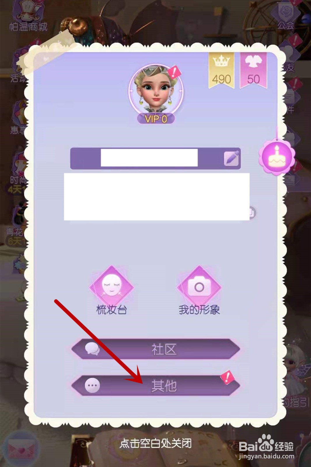 时光公主怎么注销账号