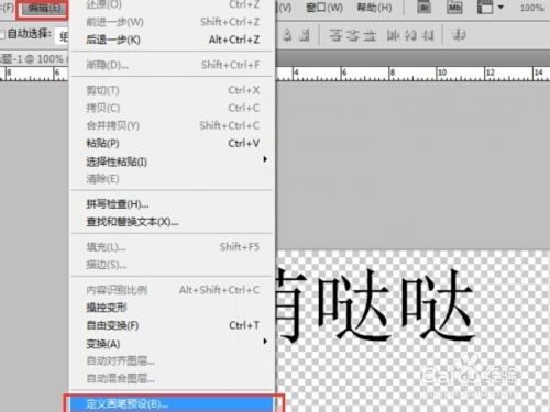 如何用PS制作心形文字?