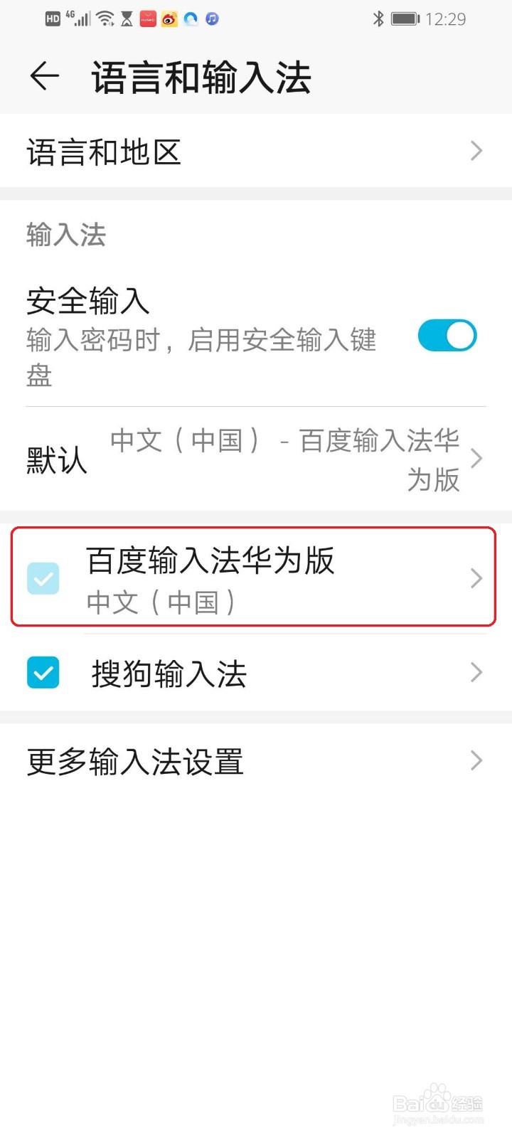 华为手机怎么打开悬浮键盘