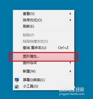 Win 7下如何外接显示器(intel 显卡)