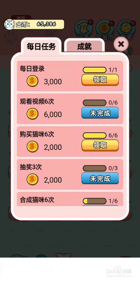 我的小猫这款游戏怎么玩