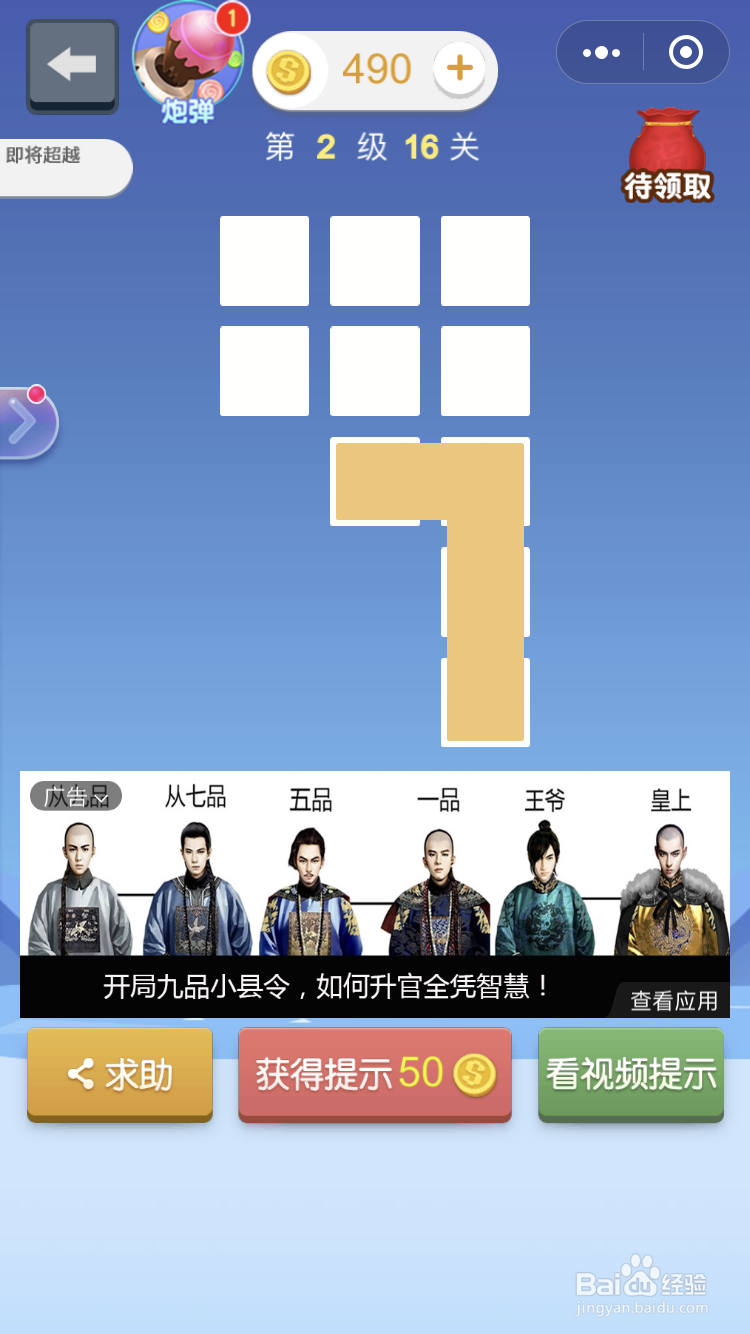 微信小游戏指尖连一连2级15到16关怎么玩