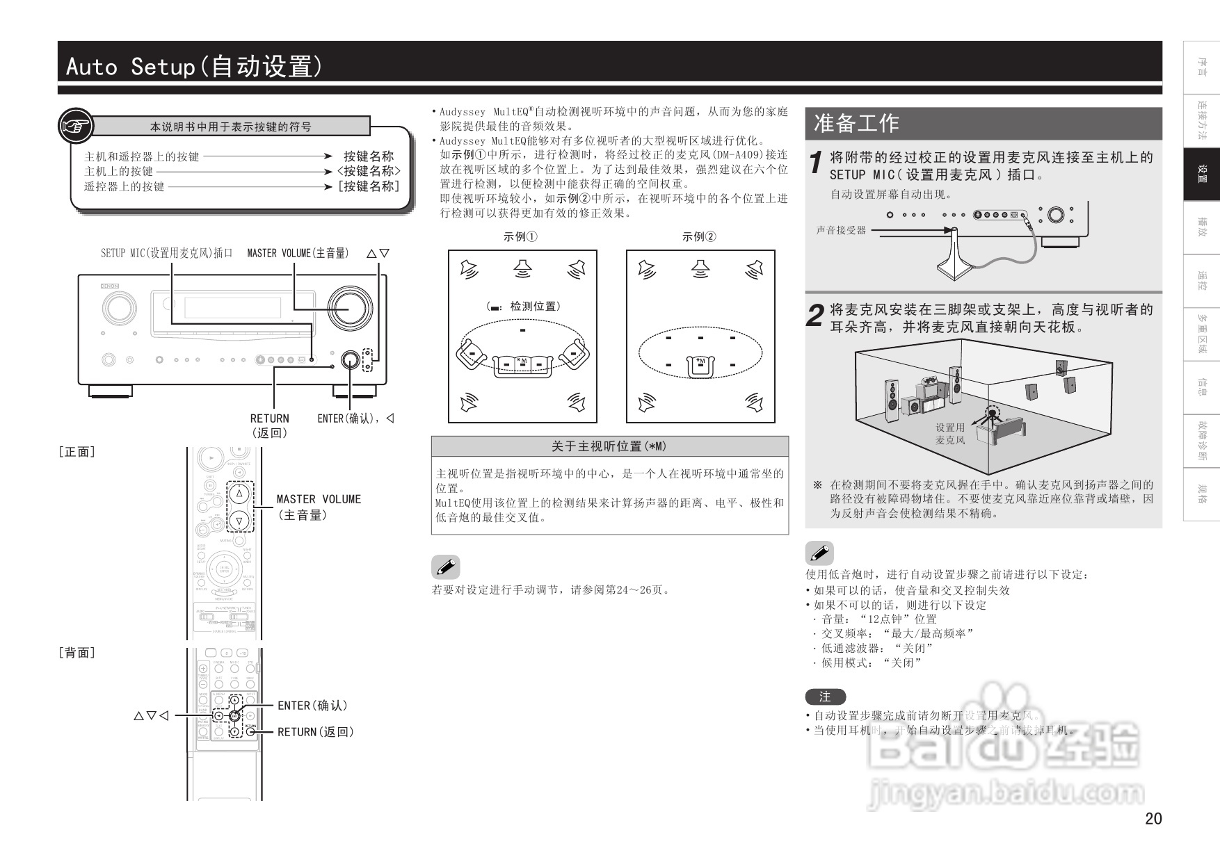 天龙AVC-2309型环绕音效扩大机说明书:[2]