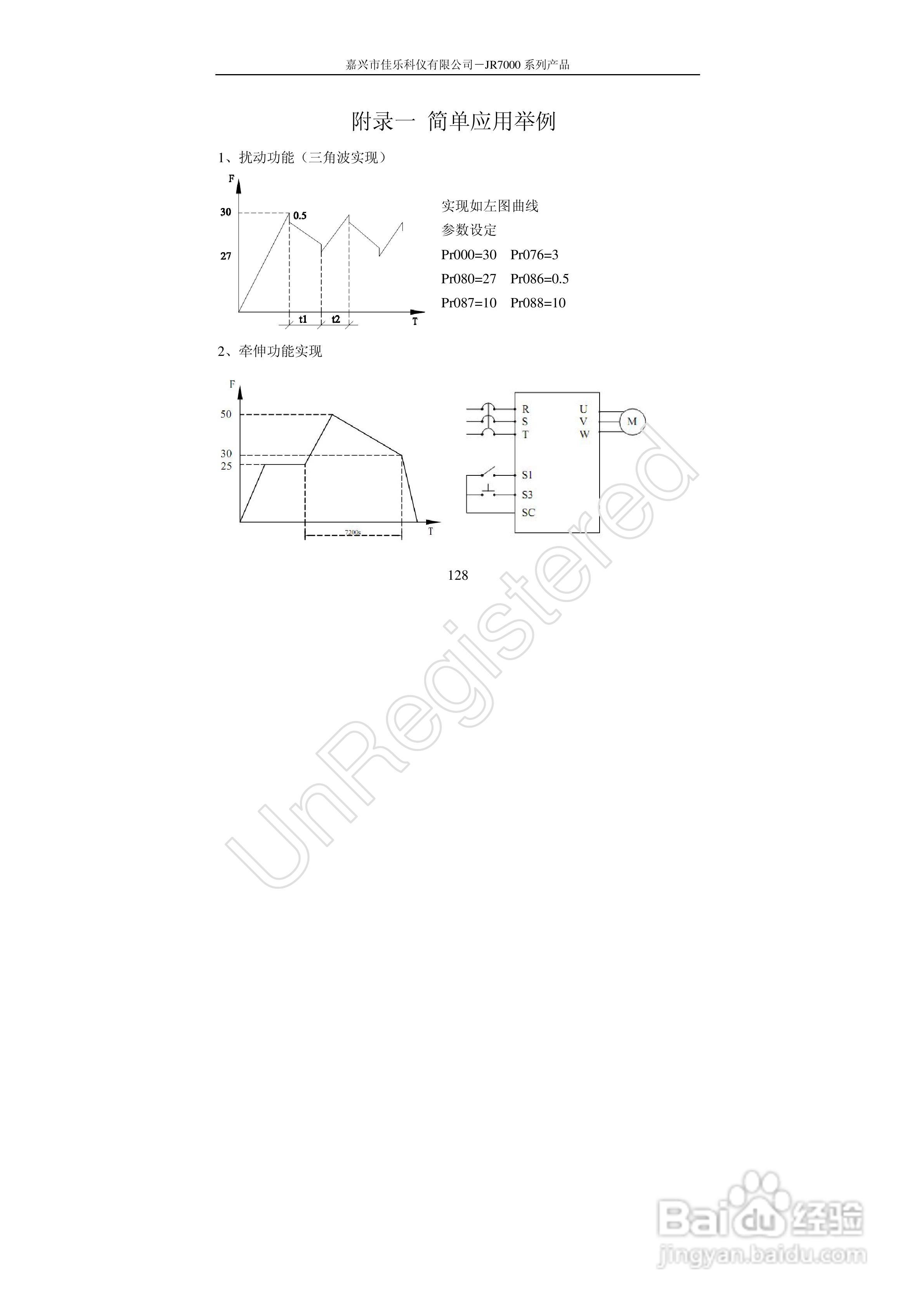 佳乐JR7000-315G-4-1090变频器使用说明书:[13]
