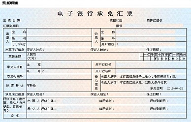 注销的银行账户内还有电子承兑怎么办