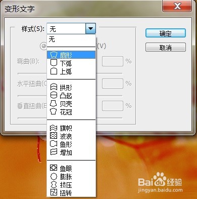 PS弯曲文字扇形字体案例
