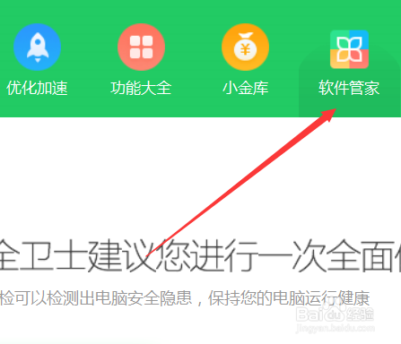 怎么卸载电脑的租号软件win10系统