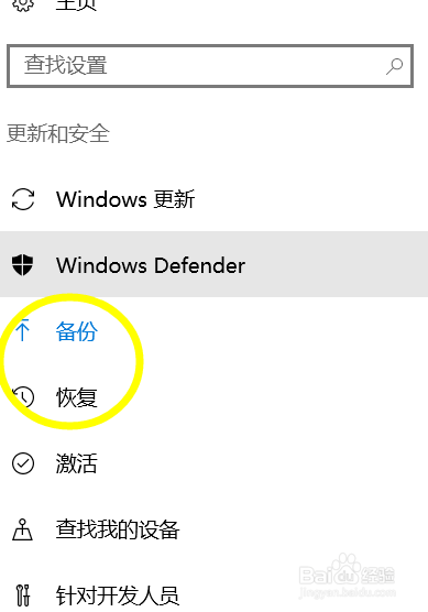 win10怎么备份还原系统最新教程