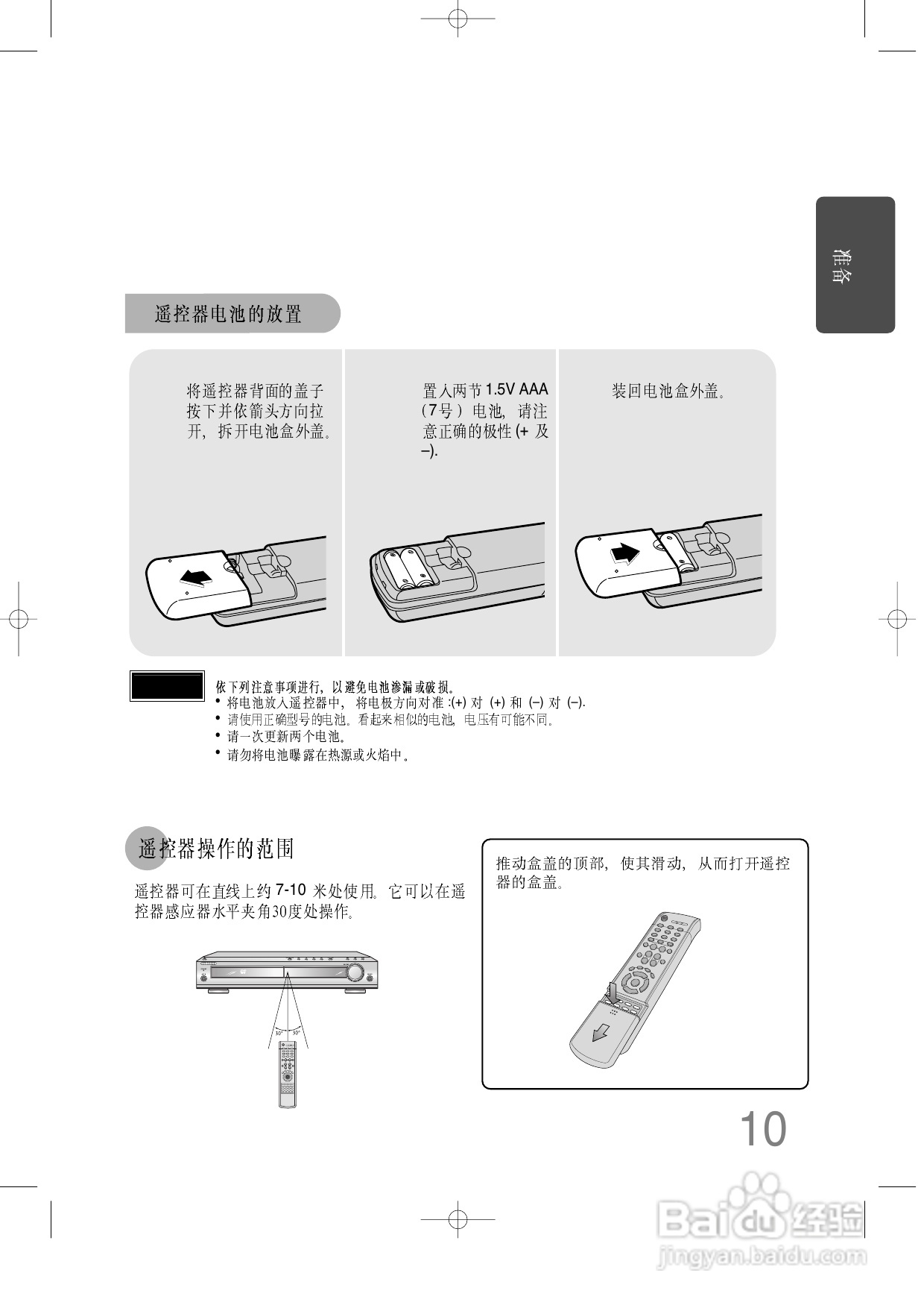 三星HT-DB390家庭影院使用说明书:[1]