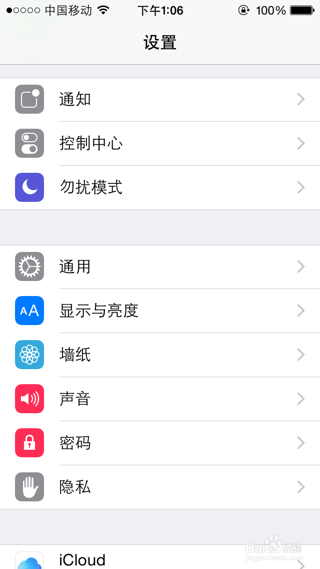 如何去掉烦人的App Store更新提示小红点